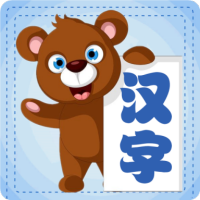 学生宝宝学汉字app