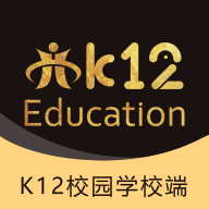 K12校园学校端