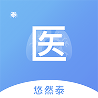 悠然泰医生app