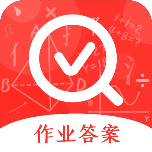 作业答案学习精灵