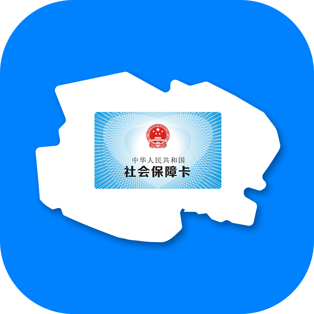青海人社通app安卓版