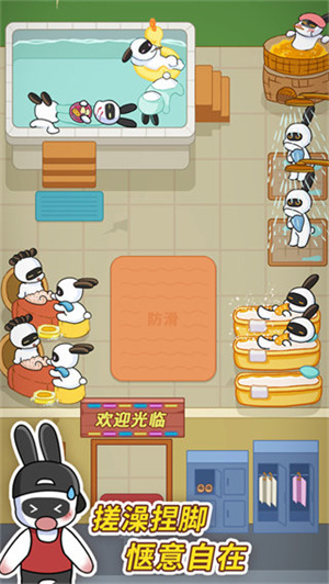 兔克创业记5