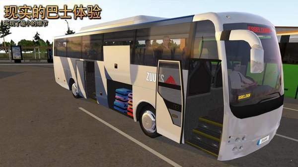 公交车模拟器终极版3