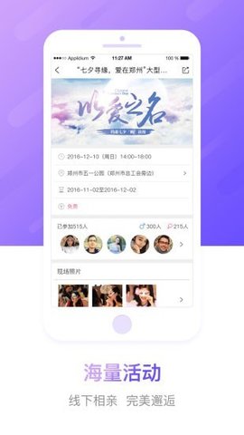 豫工惠婚恋app下载2