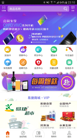 加油广东app免费下载3