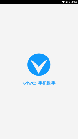 vivo手机助手(vivo应用商店)3