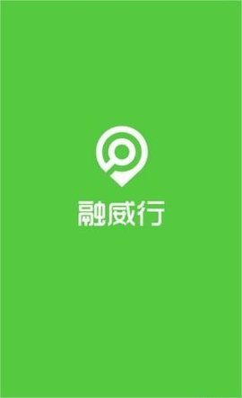 融威行app3