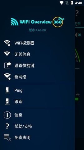 WIFI Overview 360 pro1