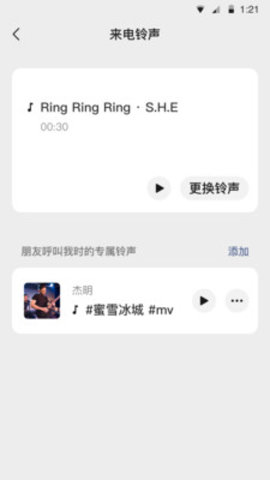 微信运动（WeChat）2