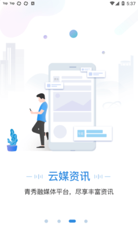 手上青秀app2