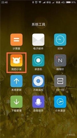 小米云服务免费版（Xiaomi Cloud）3