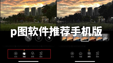 p图软件推荐手机版 p图软件推荐手机版