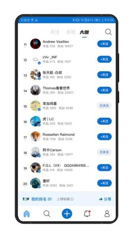 500px中国版app2