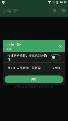 小萌GIF2
