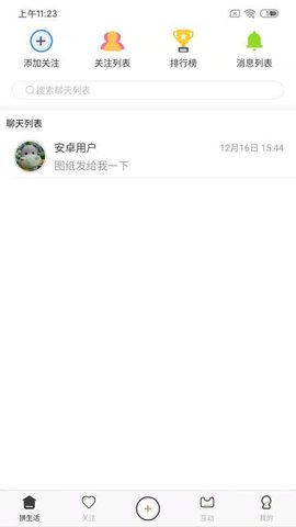 LOZ拼生活app3