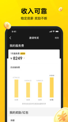 美团骑手app官方下载3