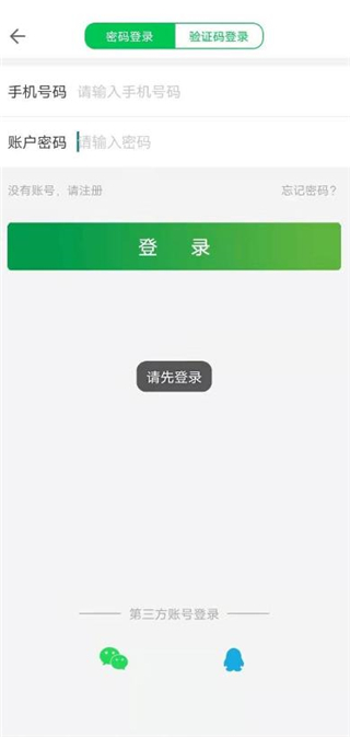 粤通卡官方app下载2