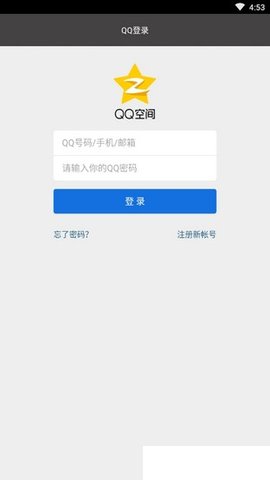 QQ一键签到助手（QQ签到助手）3