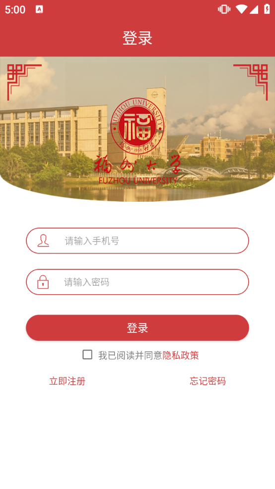 福大校友通app1