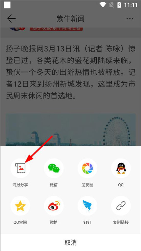 紫牛新闻app1