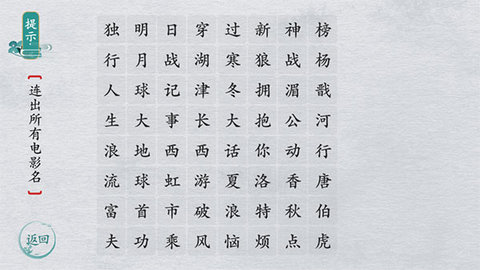 离谱的汉字3