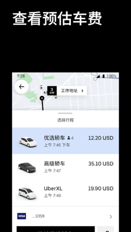 优步打车（Uber）3