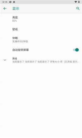 刷新率转换器（Refresh Rate Changer - for One Plus 7 Pro）1