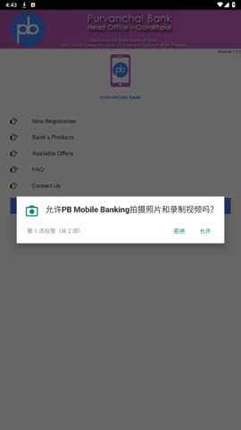 PB Mobile Banking1