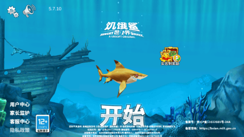 饥饿鲨鱼世界（Hungry Shark）2