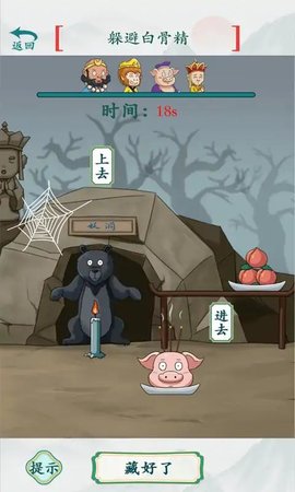 疯狂梗传1