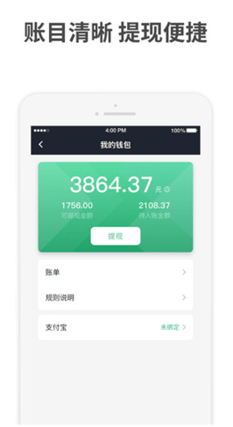 AA司机端app（AA出行司机）1