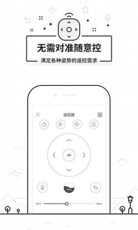 悟空遥控器去广告版1