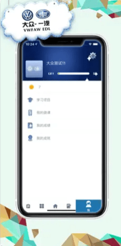 VWED E学院app2