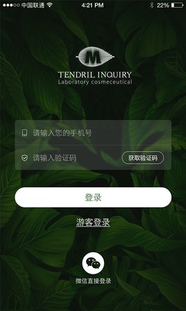 蔓之研院线商城app2