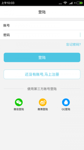 我是你的眼志愿端app3