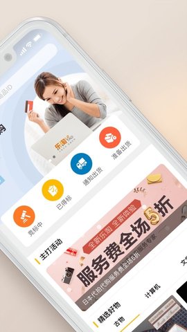 上海乐淘app（乐淘 Letao）1