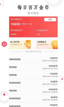 抖米快讯app1