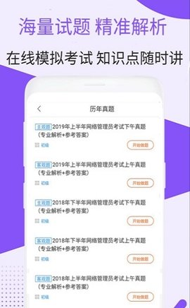 网络管理员考试3