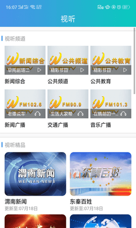 渭水之南app1