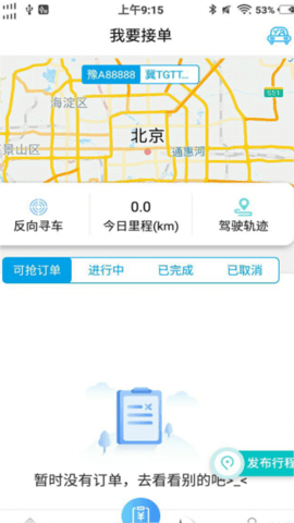 呦车宝2