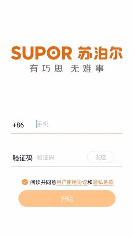 苏泊尔智慧家app2