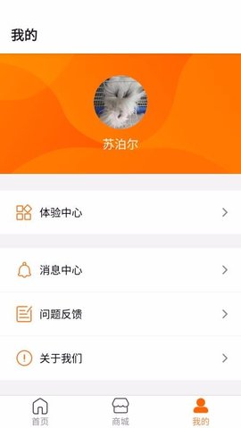 苏泊尔智慧家app3