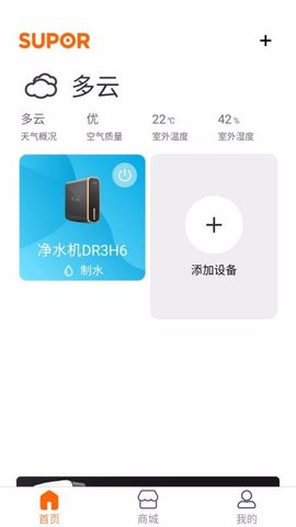 苏泊尔智慧家app1