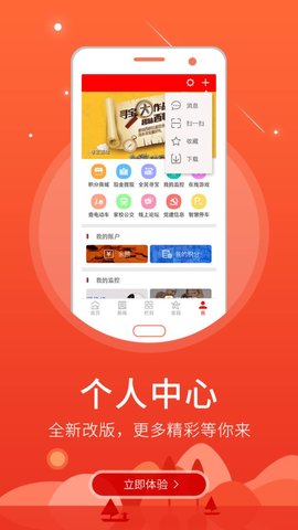 枣强融媒app3