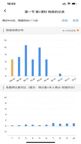 新教育学生端1