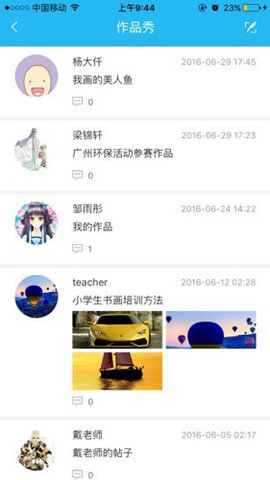 美育云端课堂（Cloud Classroom）3