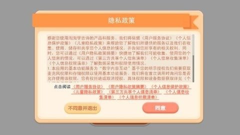 淘淘学古诗3