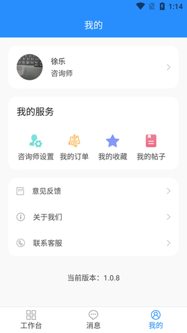 乐天心晴工作台3