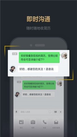 快乐直聘企业版2