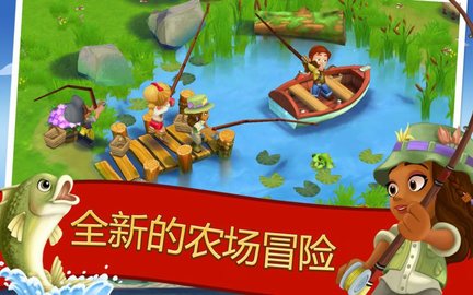 开心农场2乡村度假（FarmVille 2 Country Escape）2